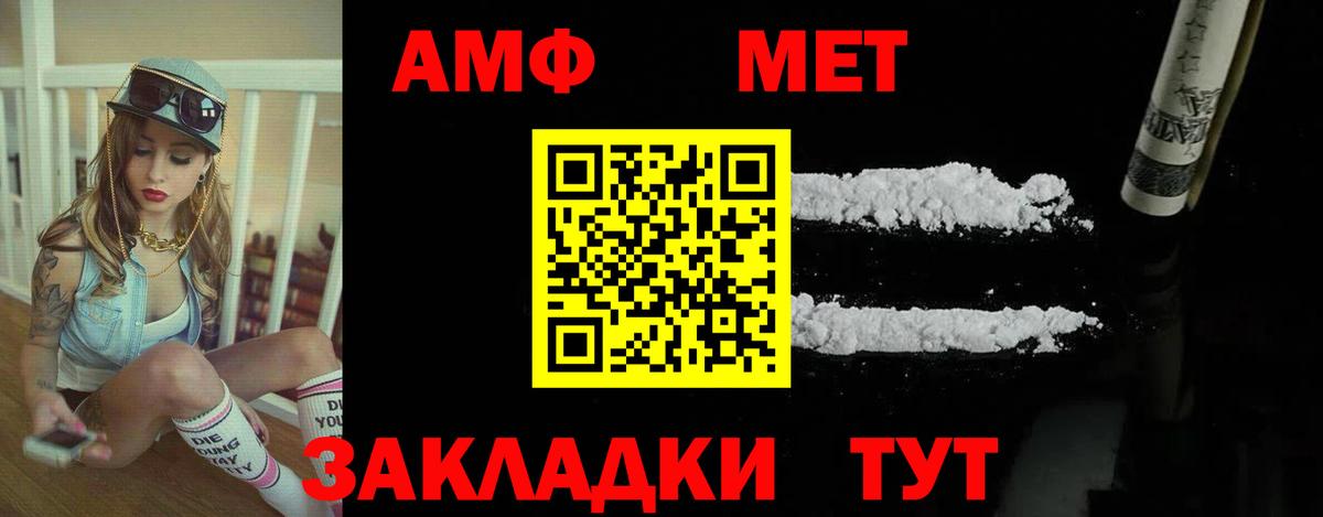 Amphetamine 97% Рузаевка