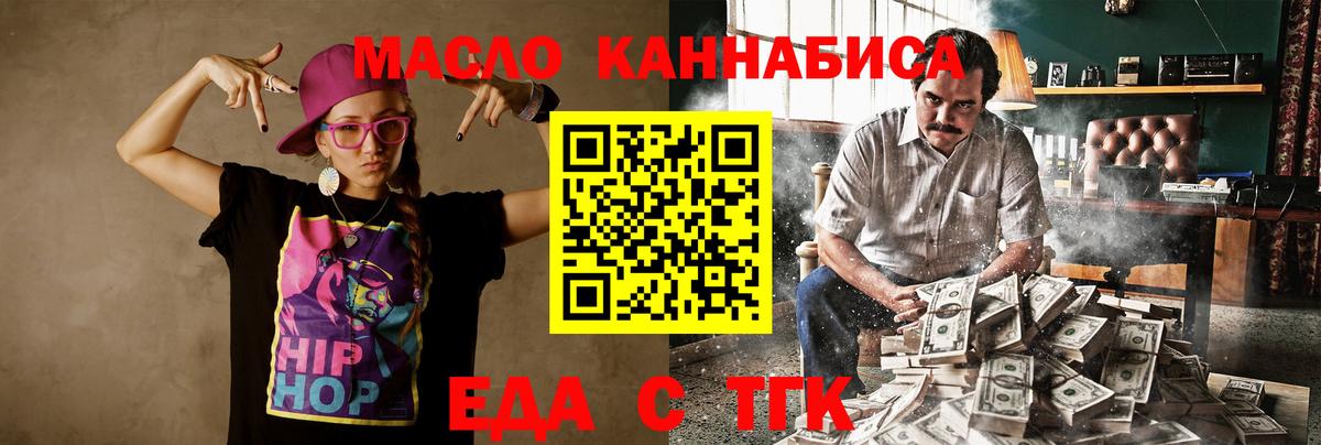 Рузаевка  Еда ТГК конопля  Вход с VPN 