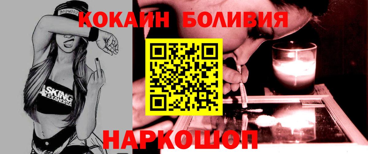 Кокаин  где продают наркотики  Кокаин Эквадор  Вход с VPN  Рузаевка  КОКАИН VHQ 