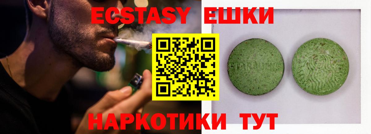 Экстази диски  Ecstasy круглые  ЭКСТАЗИ  Вход с VPN  Рузаевка 