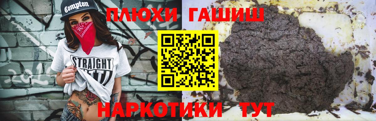 ГАШ VHQ  Вход с VPN  Рузаевка  ГАШ AMNESIA HAZE 