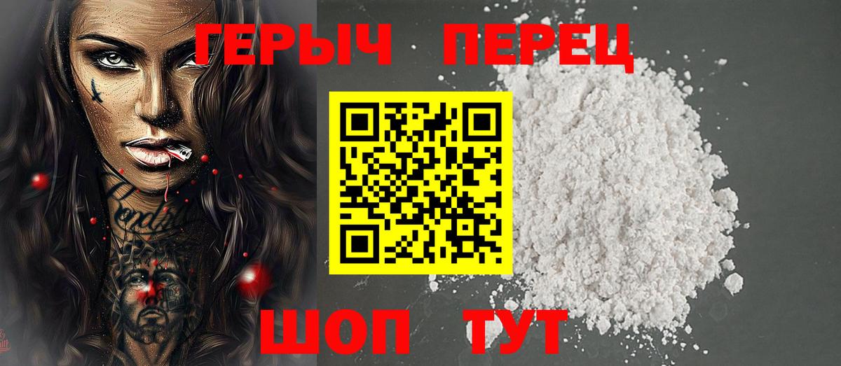 Героин белый  Героин  Рузаевка  Вход с VPN 