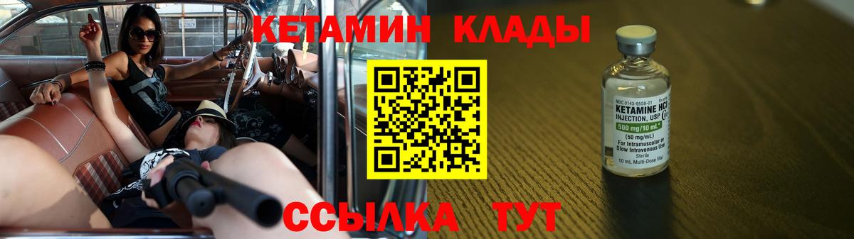 Кетамин ketamine  Кетамин VHQ  Рузаевка  Вход с VPN 