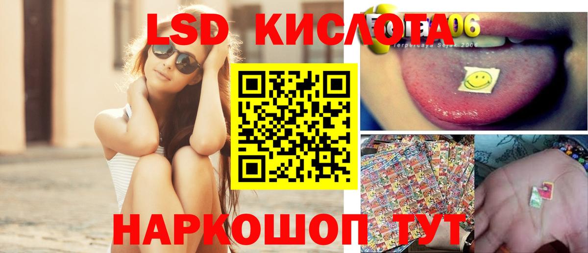 LSD-25 экстази кислота  LSD-25 экстази ecstasy  Вход с VPN  Рузаевка 