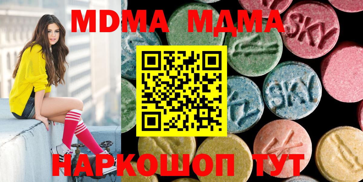 MDMA кристаллы Рузаевка
