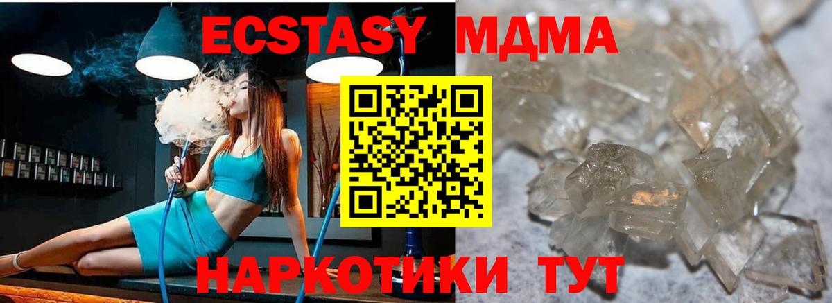 МДМА crystal  MDMA Molly  Рузаевка  Вход с VPN 