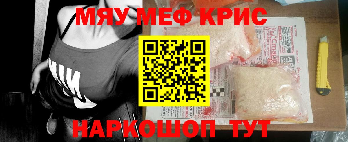 Меф кристаллы  Вход с VPN  Рузаевка 