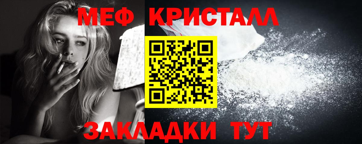 Меф мяу мяу мука Рузаевка