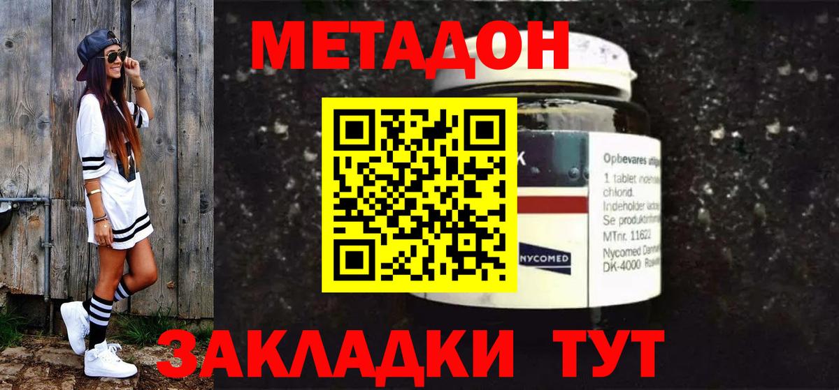 Рузаевка  гидра сайт  Вход с VPN  Метадон VHQ  МЕТАДОН белоснежный 