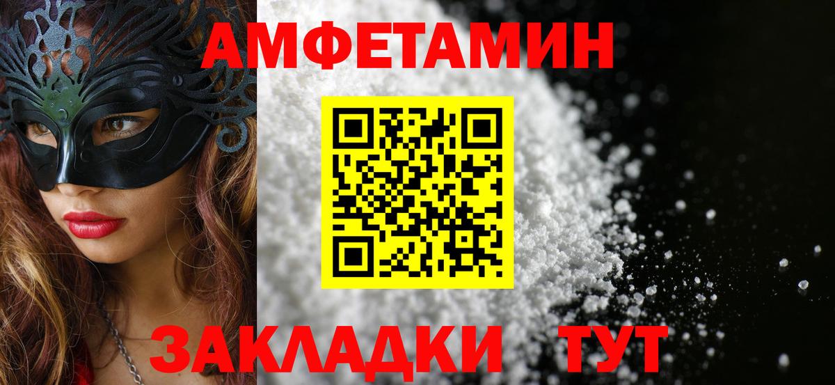 МЕТАМФЕТАМИН кристалл  Вход с VPN  Рузаевка 