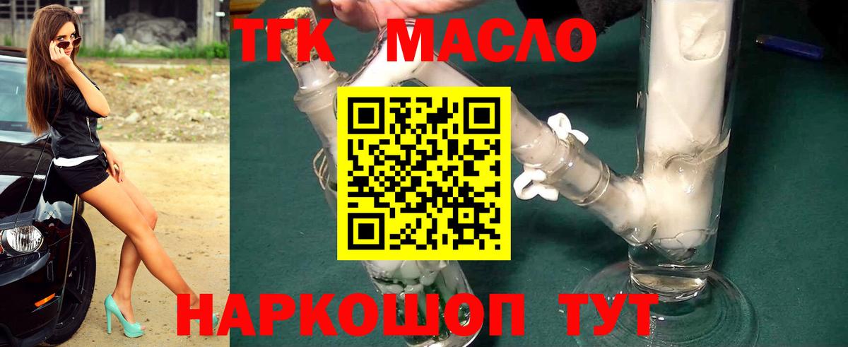 Дистиллят ТГК Wax Рузаевка